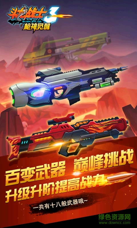 斗龙战士3枪神觉醒内购修改版的图册