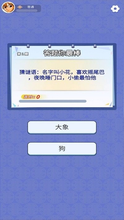 答答看看手机版的图册