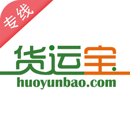 货运宝专线软件
