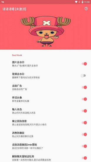 诺诺诺嗯(Nnnen助手)最新版的图册