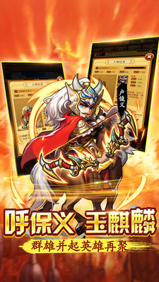 水浒群英传手游的图册