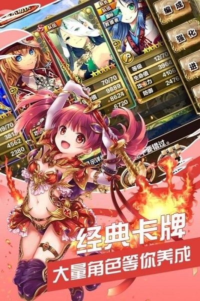 剑与魔法少女官方版的图册