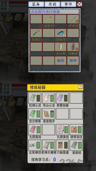 放置江湖2内购破解版的图册