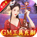 倾世奇缘手机版