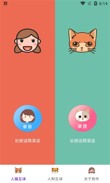 火焰翻译手机版的图册