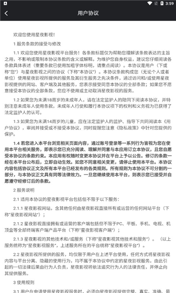 星夜影视官方最新版的图册