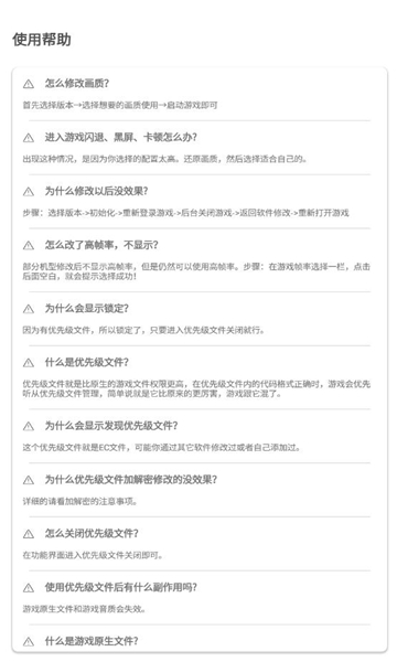 和平画质盒app的图册