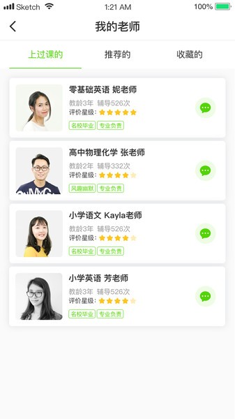 三早家教的图册