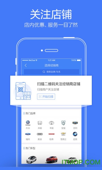 汽车之家掌上4S店的图册