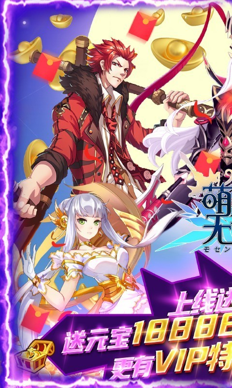 萌战无双福利版的图册