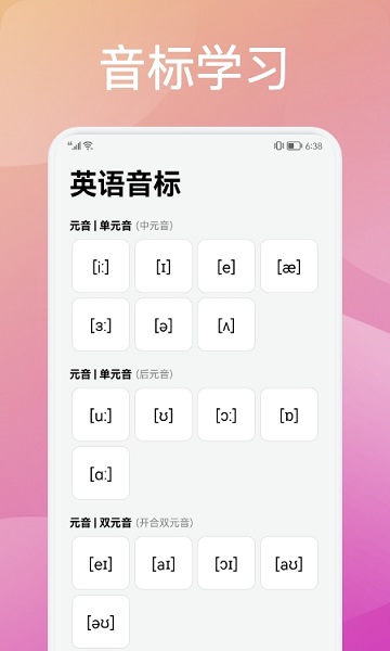 灵格英语的图册