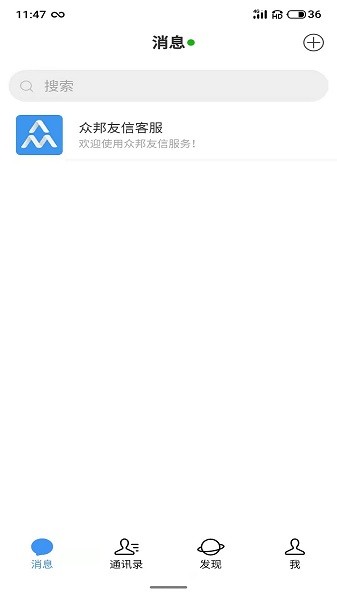 众邦友信的图册