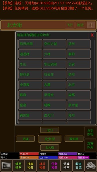 江湖侠客行的图册