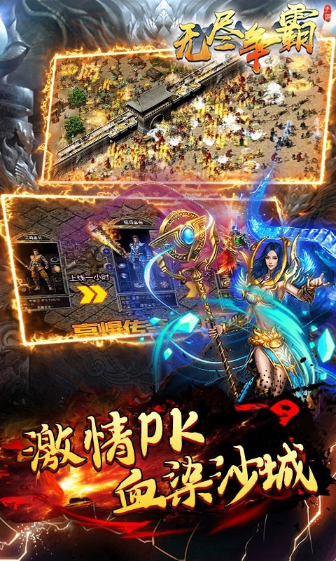 无尽争霸最新版的图册