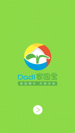 大地家园宝手机版的图册