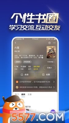 连载神器追书官方版的图册