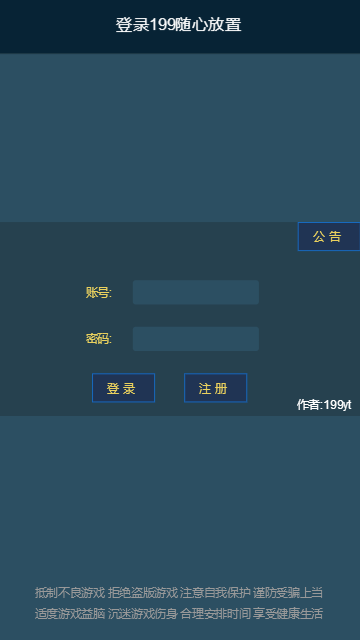 随心放置之冰风谷破解版的图册