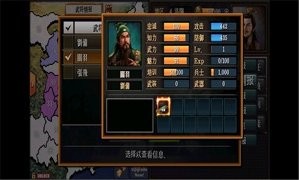 三国志1手机版的图册