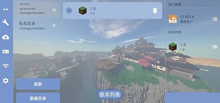 FoldCraftLauncher启动器的图册