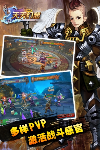 天天幻想手游的图册