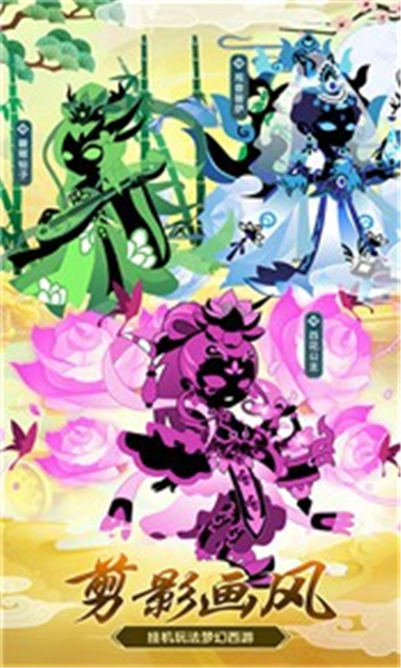 梦幻大圣BT的图册