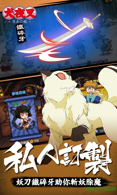 犬夜叉寻玉之旅BT版的图册