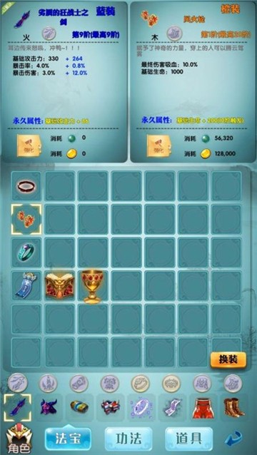 咸鱼修仙传的图册