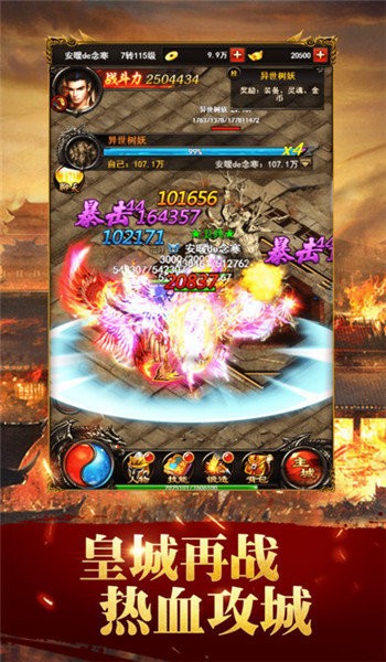 魔天火龙合击的图册