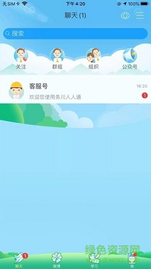 务川人人通官方版的图册