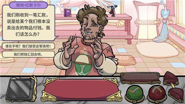 当铺人生2官网版的图册