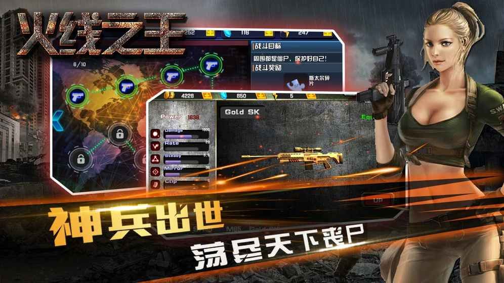 火线之王的图册