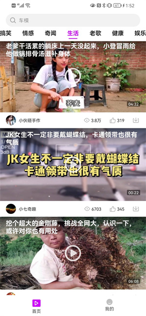 合成看看的图册