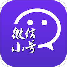 微信小号共存版