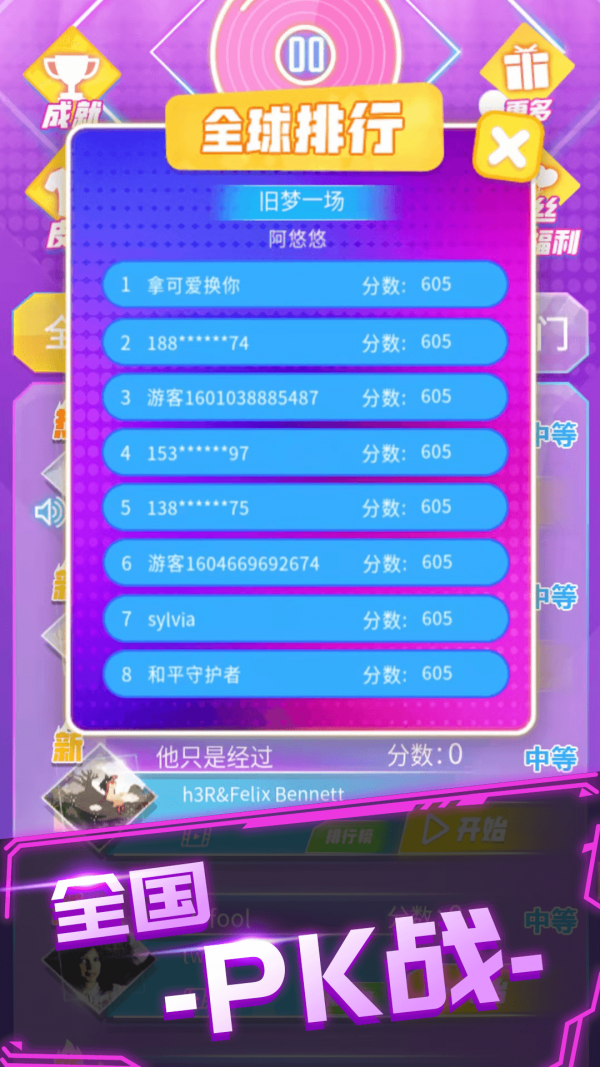 炫音大师的图册