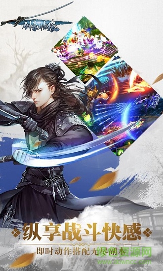 剑豪情缘内购的图册