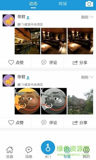 浩邈智慧社区的图册