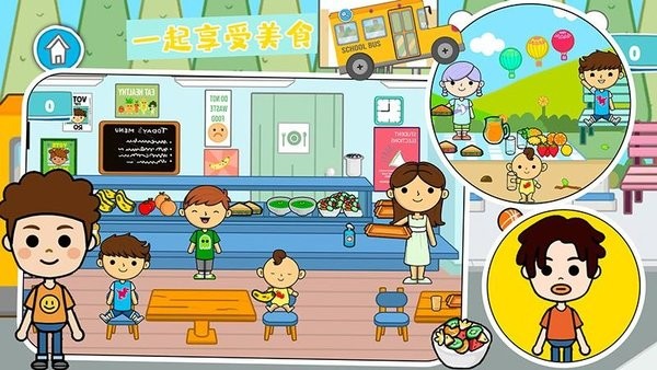 公主城堡时尚小镇最新版的图册