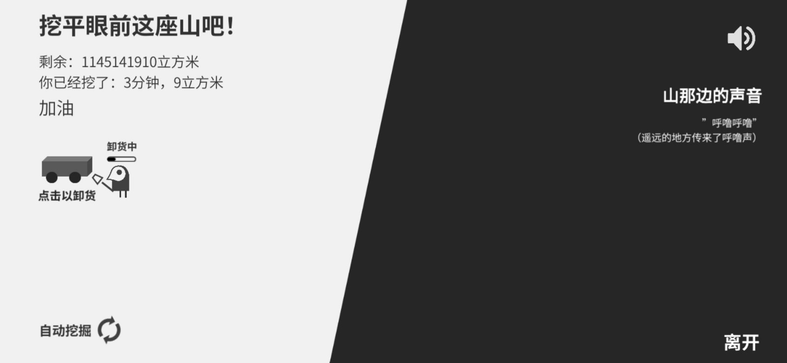 西西弗斯移山记手机版的图册