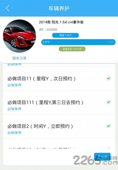 66车手机版的图册