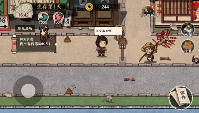 我在唐朝打工官方正版的图册