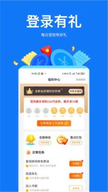 小说阅读吧安卓版的图册