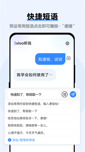 vivo听说的图册