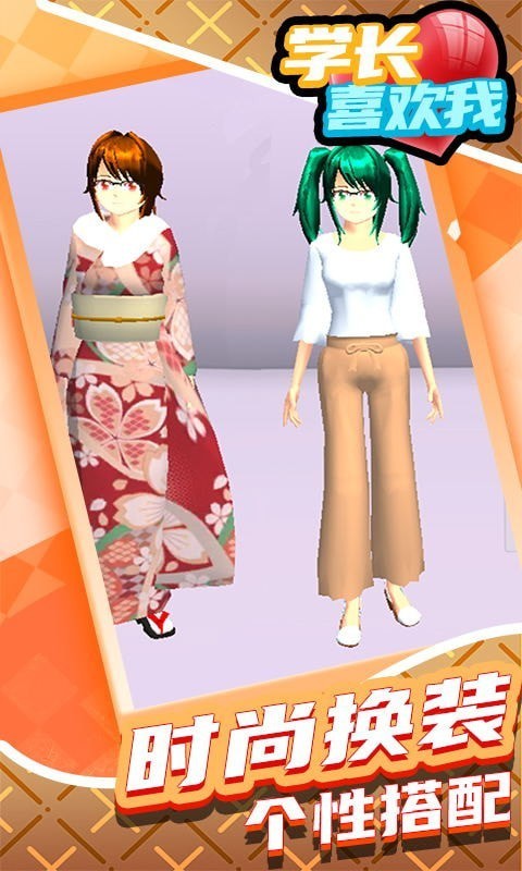 学长喜欢我的图册