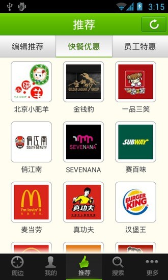 悦乐优惠手机版的图册