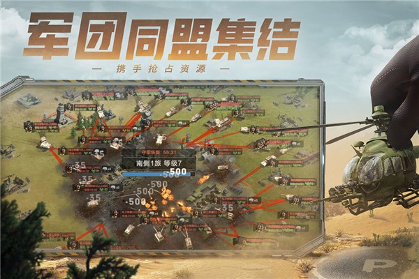 保卫要塞手游下载的图册