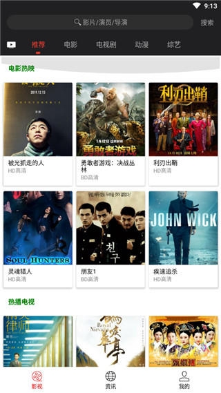 光影追剧app官方正版的图册