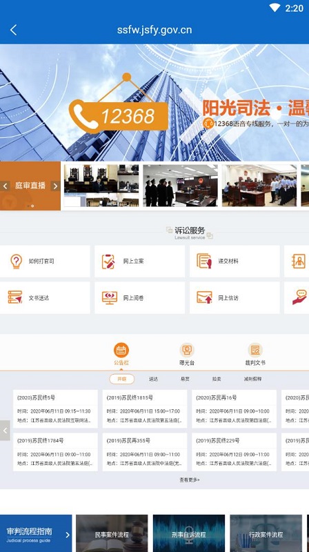 法润网格的图册
