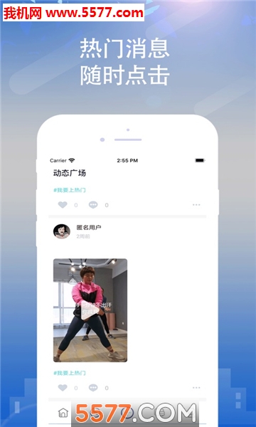 懂运动软件的图册