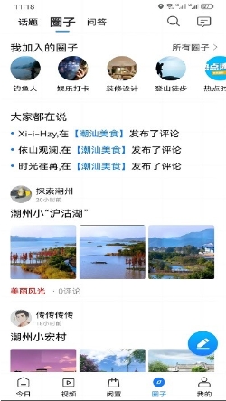 潮人潮事的图册