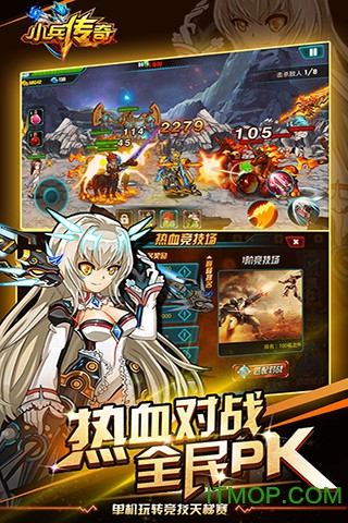 小兵传奇HD内购破解版的图册